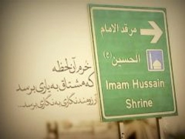 ثبت‌نام ۱۸ هزار اصفهانی در سامانه سماح/ صدور ۱۰ هزار روادید برای پیاده‌روی اربعین ۹۶