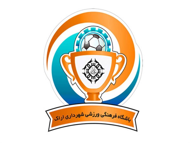 شورای اسلامی اراک ازسرگیری فعالیت باشگاه شهرداری را تصویب کرد