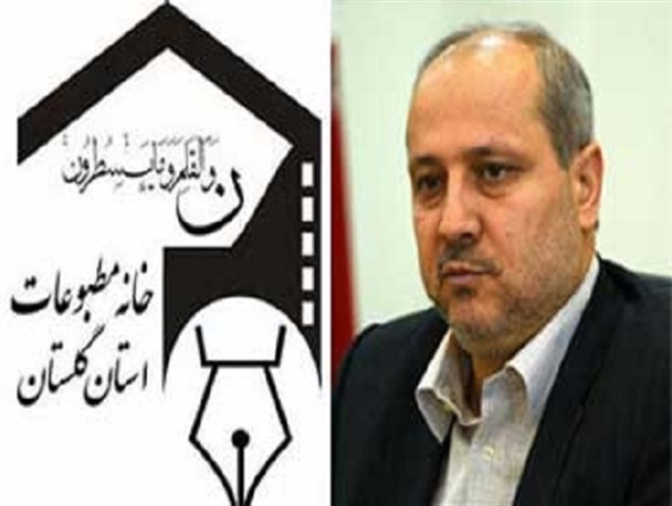 نامه هیئت مدیره خانه مطبوعات استان به استاندار گلستان / تعیین تکلیف وضعیت ثبت و عذرخواهی مدیر کل ارشاد