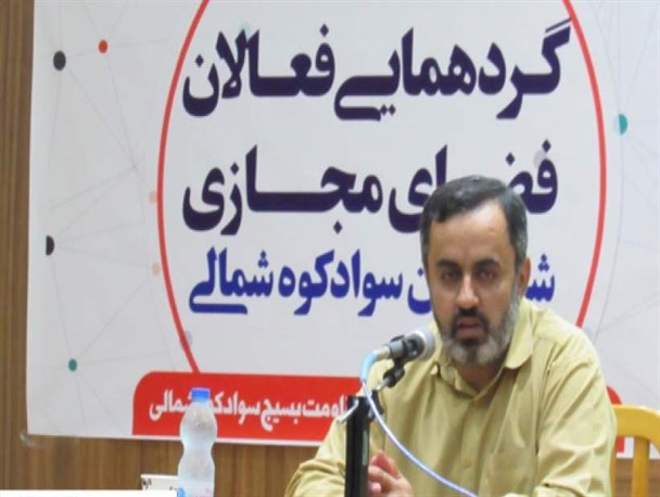لزوم حرکت هوشمندانه در فضای مجازی/ دشمن دنبال ضربه زدن به اعتقادات جوانان است