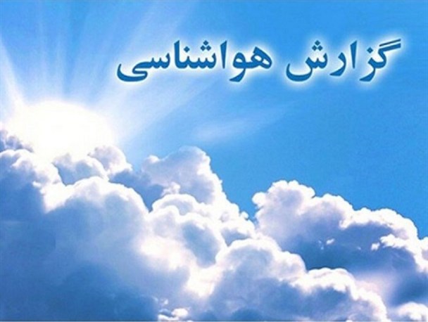 سامانه بارشی فعال در سیستان و بلوچستان تضعیف شد