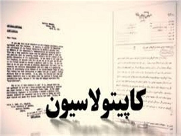 کاپیتولاسیون و خروش انقلابی امام(ره) در روز میلاد حضرت فاطمه(س)/ خون دختر کرمانشاهی، دامنگیر آمریکایی‌ها