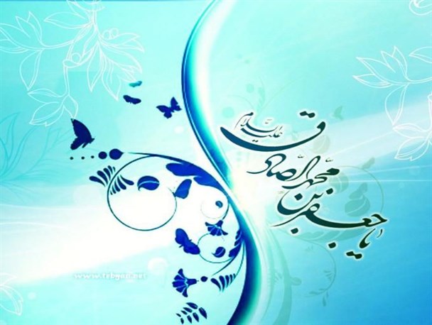 امام صادق (ع) احیاکننده سنت پیامبر (ص) بود/ دوران غیبت، عصر امتحانات بزرگ الهی است