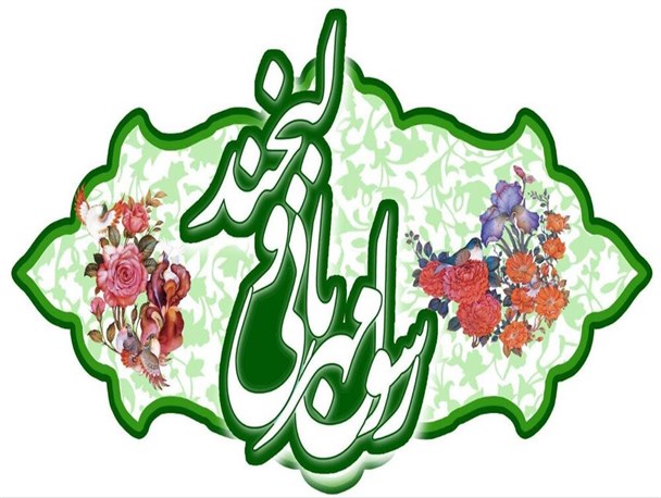 جشن بزرگ رسول مهربانی و لبخند، عصر امروز در میدان ولیعصر (عج)