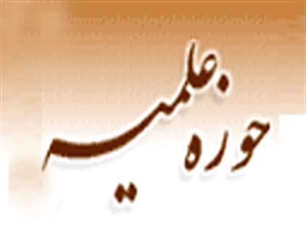 مکتب عاشورا انسان را به مقابله با ظلم دعوت می کند