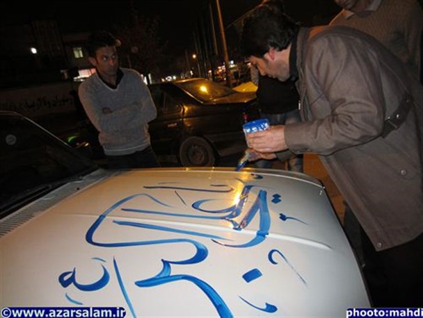 ایستگاه صلواتی خادمان هنرمند حسینی اردبیل+تصویر