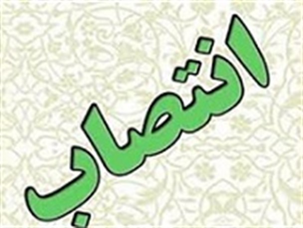 شهردار سرخس منصوب شد