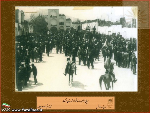 اسناد قدیمی محرم دراستان یزد که تاکنون ندیده اید +قدیمی ترین عکس عاشورایی
