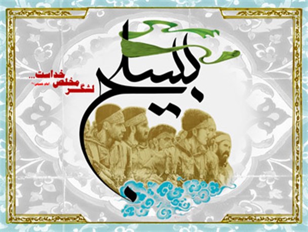 اعلام برنامه های هفته بسیج در روستای سرکلاته گرگان