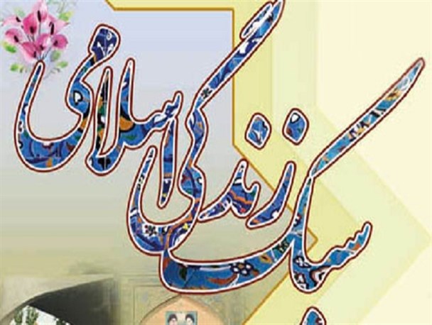 تاثیر لقمه حرام در سبک زندگی اسلامی