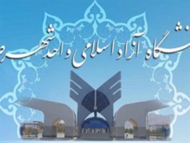 غرفه دانشگاه آزاد شهرضا در نمایشگاه بین المللی کامپیوتر اصفهان برپا شد