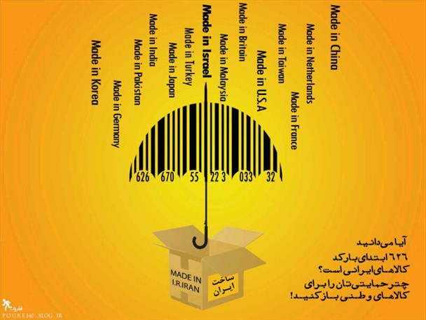 اجرای طرح هایی برای استخدام کارگر ایران