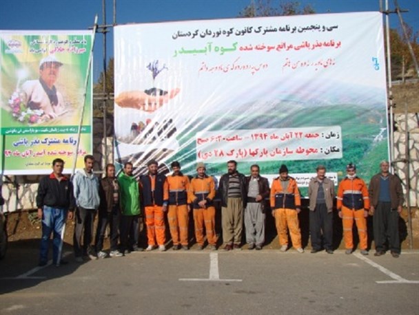 دامنه کوه آبیدر توسط طبیعت‎دوستان سنندجی بذرپاشی شد+عکس