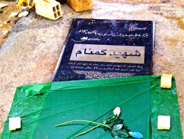 وضعیت نامناسب مزار شهدای گمنام لنگرود+ تصویر