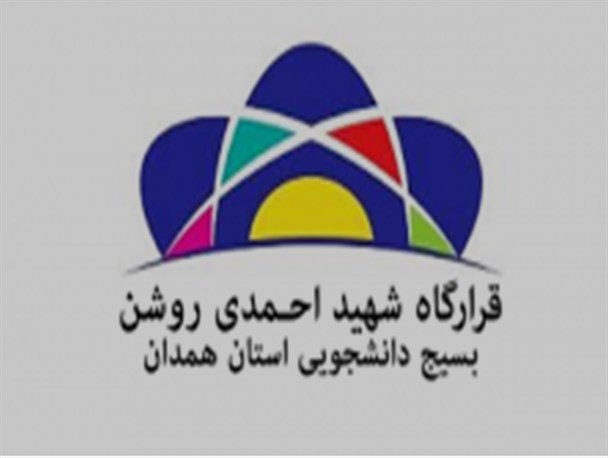 قرارگاه شهید احمدی روشن در راستای مطالبه گری تخصصی از مسئولین گام برداشته است