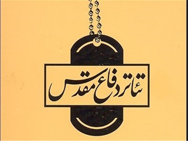 دیالوگ هایی که حریم حیای مردان خدا را نشانه گرفت