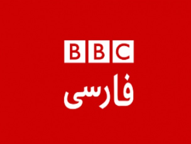 پیشنهادات بی‌بی‌سی برای پذیرش نتایج انتخابات!