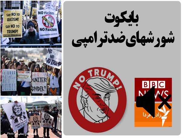 فتونیوز/بایکوت شورش‌های ضدترامپی