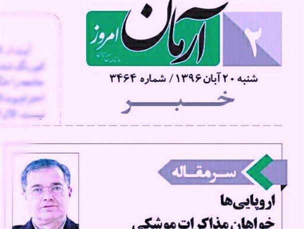 استاندارد دوگانه دولت در مواجهه با مطبوعات/ اصلاح طلبان به دنبال دور باطل مذاکره در موضوع موشکی