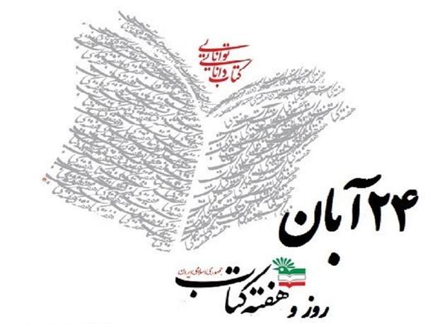 کارگاه آموزشی«آینده روشن باخانواده کتابخوان» در شفت برگزار می شود