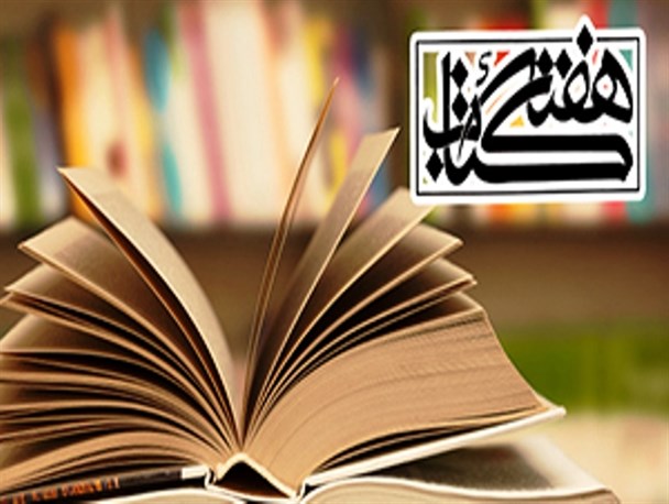 برگزاری ۱۵ برنامه فرهنگی به مناسبت هفته کتاب در اردل