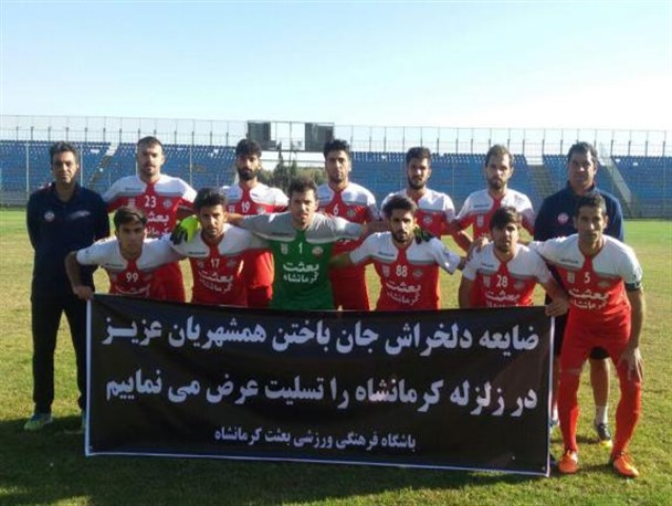 پیروزی شیرین بعثت کرمانشاه مقابل کیمیافرایند قم