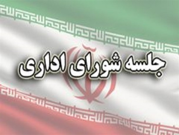 اعتبارات ۲۸۰ میلیاردی ماده ۱۸۰ تملک دارایی شهرستان هنوز جذب نشده است/ حمایت از طرح های اشتغال‌زایی روستایی در لنجان