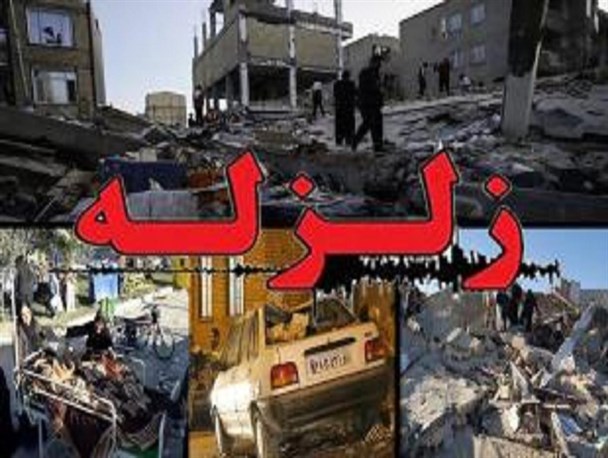 وقوع ۱۵۴ پس لرزه در کرمانشاه/ نفس‌های آخر زلزله در غرب کشور