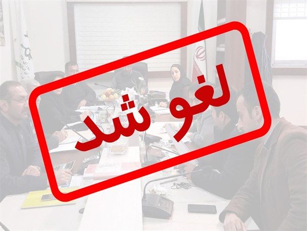 جلسه فوق‌العاده شورای اسلامی شهر نکا لغو شد