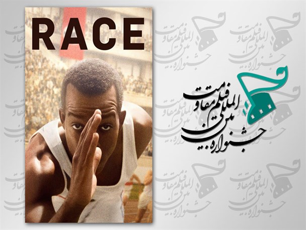 استیون هاپکینز با «مسابقه» در جشنواره فیلم مقاومت