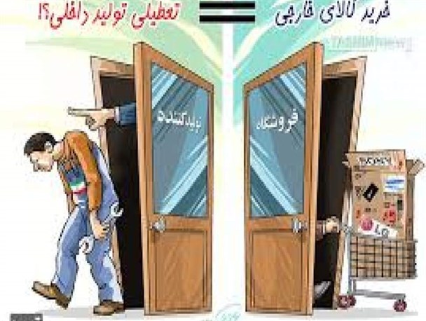 واردات بی‌رویه؛ پاشنه آشیل اقتصاد کشور/ اختصاص غیرمنطقی ارز دولتی به کالاهای غیرمتعارف