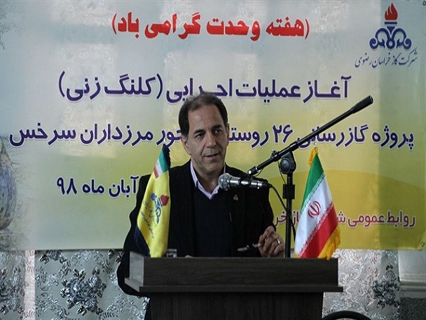بهره‌برداری و کلنگ‌زنی پروژه گازرسانی به 31 روستا در سرخس