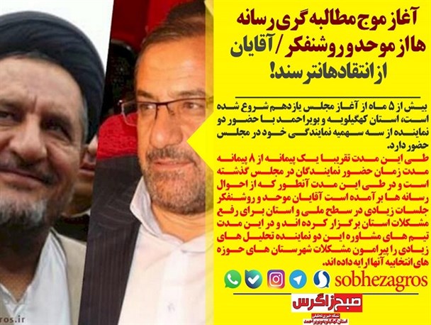 غمنامه ادامه دار درختان زاگرس/ عروس زاگرس رخت سفید بر تن کرد