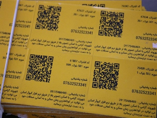 راه‌اندازی سامانه کد QR؛ روش جدید پرداخت آسان صدقه در استان هرمزگان