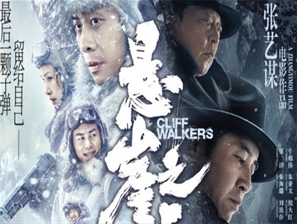 کشور چین فیلم ژانگ ییمو را برای اسکار ۲۰۲۲ انتخاب کرد