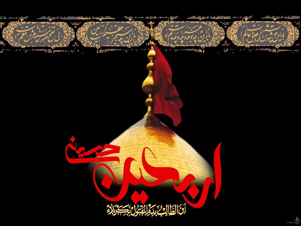 اربعین نماد حسینی بودن و حسینی ماندن تا ابد