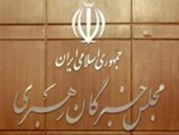 آگهی ثبت نام از داوطلبان نمایندگی مجلس خبرگان درحوزه انتخابیه استان زنجان منشر شد