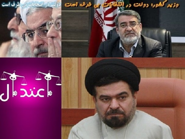 همکاری انتخاباتی معاون مدیرکل بوشهری با پورفاطمی