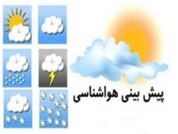 وزش باد و بارش برف و باران در اصفهان