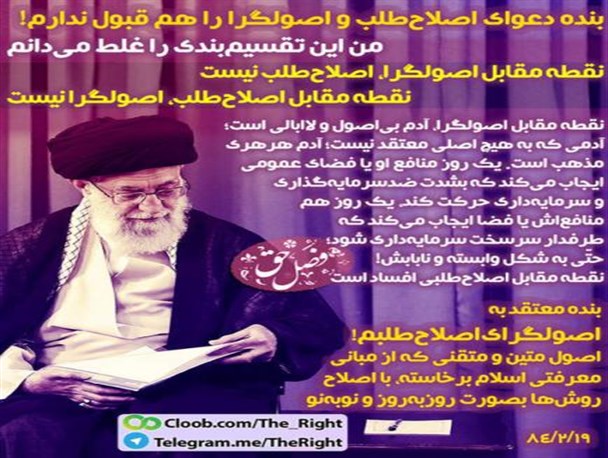 استراتژی دوگانه و پروژه نفوذ...!