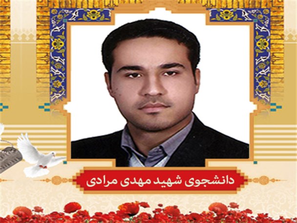 شهیدی که در" اعتکاف" سعادتمند شد