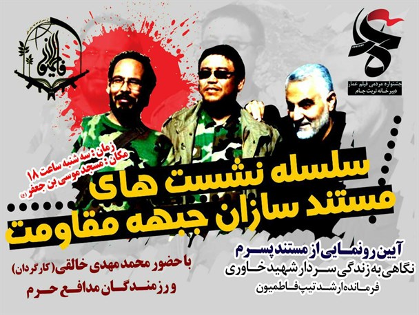 مستند « پسرم» در تربت جام اکران می شود