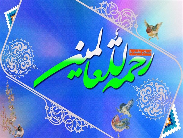 رهاورد اولین سفر تبلیغی پیامبر رحمت و مهربانی