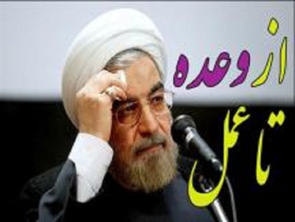 مسئولین چشم خود را به روی واقعیات بسته اند