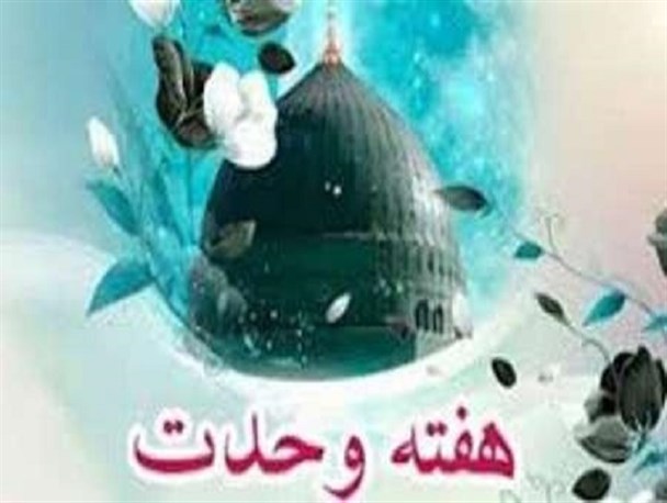 تفرقه میان مسلمانان نتیجه توطئه آمریکا، انگلیس و رژیم صهیونیستی/ تنها راه سعادت بشر پیروی عملی از سیره نبی مکرم اسلام(ص) است