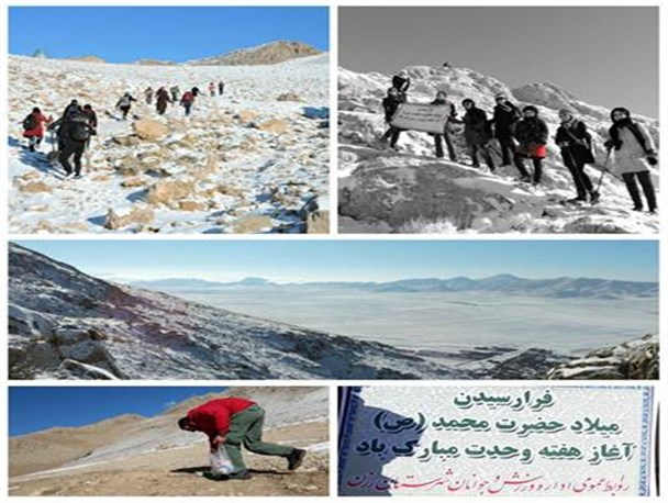 برگزاری همایش کوهپیمایی به مناسبت ولادت حضرت محمد(ص) و هفته وحدت در استان همدان