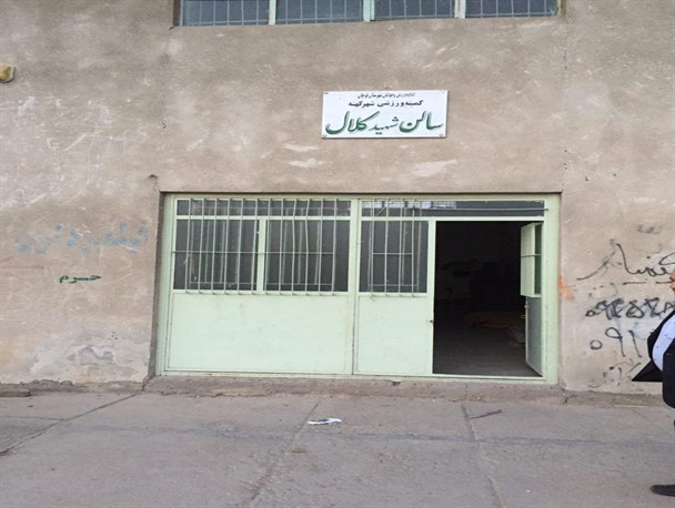 اماکن ورزشی قوچان فرسوده است