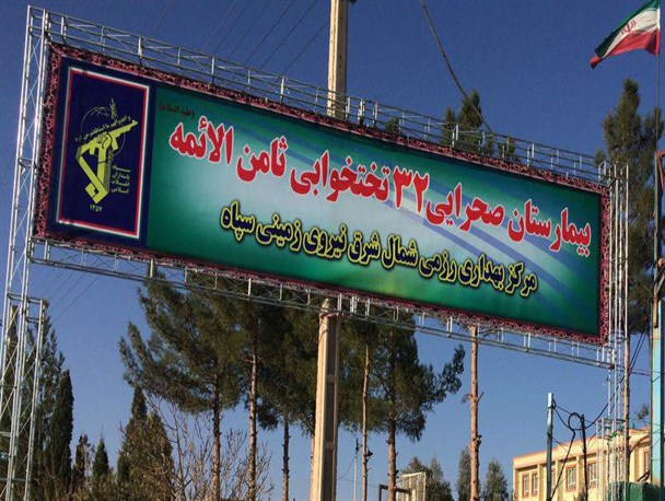 افتتاح سی و دومین بیمارستان صحرایی ثامن الائمه 2 در شوسف/ تصویری