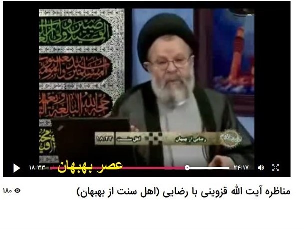 مناظره جالب شهروند سنی اهل بهبهان با آیت الله قزوینی و پذیرش حقانیت امیرالمومنین (ع)