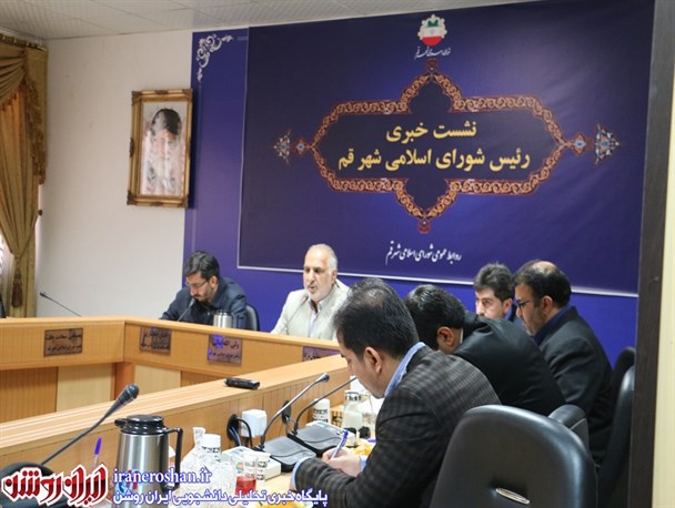 نشست خبری رئیس شورای اسلامی شهر قم به روایت تصویر